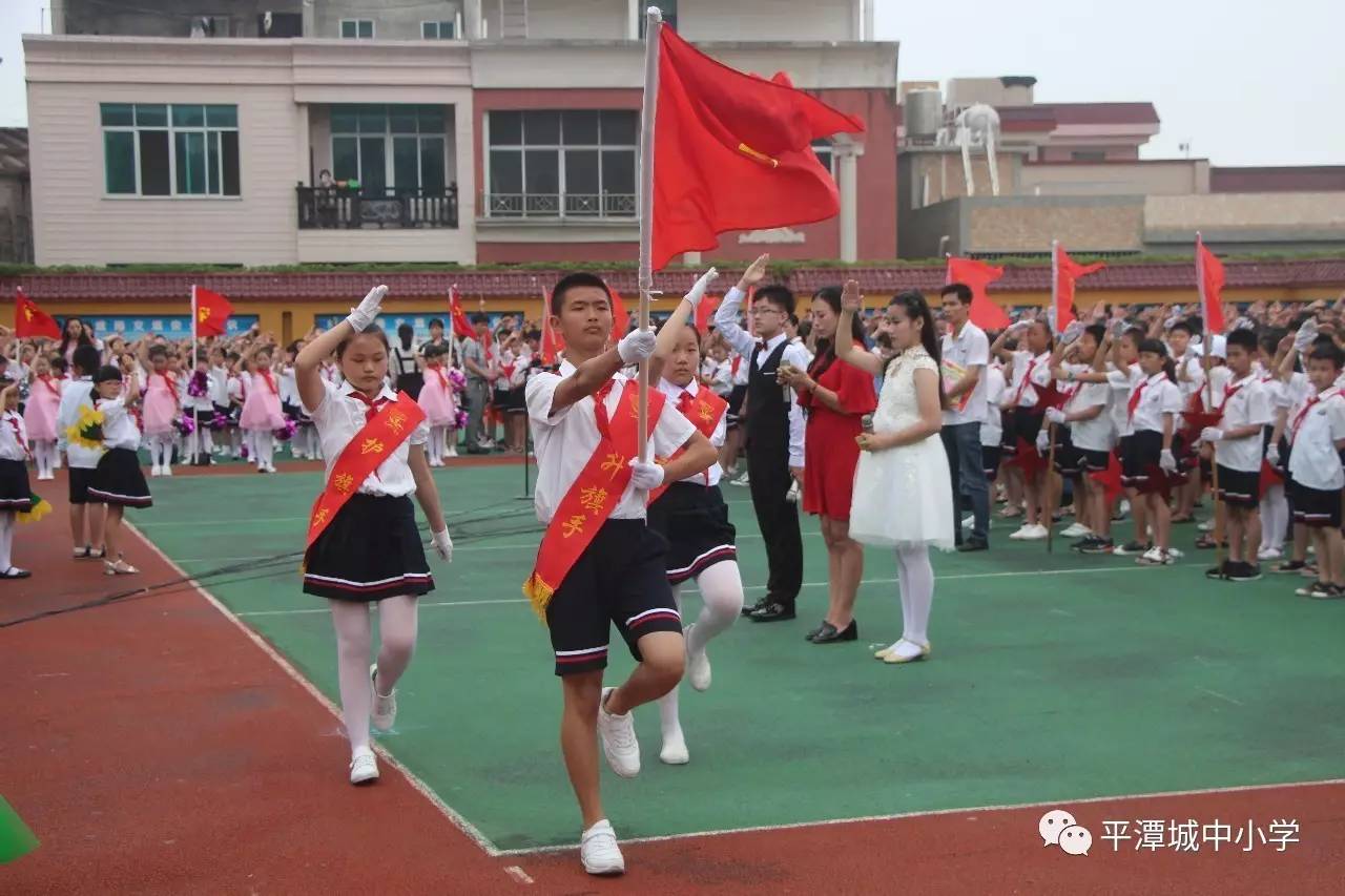 平潭城关小学校徽图片