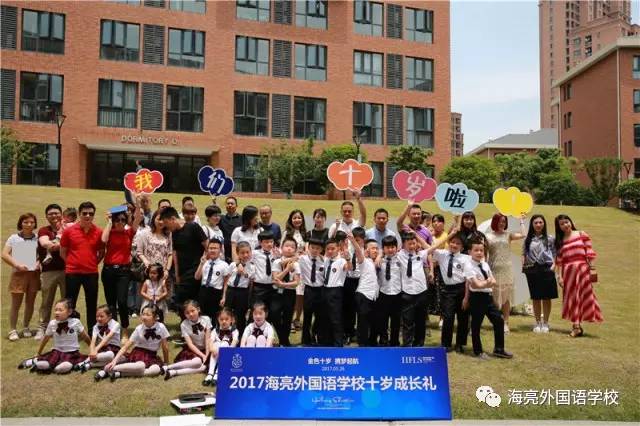 海亮外国语学校小学部这个六一爸爸妈妈们与我们一起见证