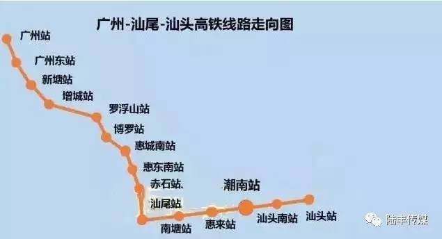 好消息广州汕尾汕头高铁方案已落实陆丰拟设这些车站