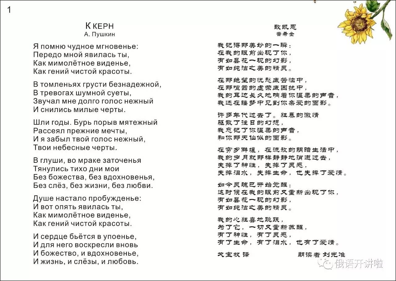 苏联诗歌(短)图片