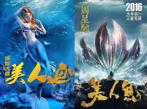 周星馳導演的《美人魚》票房30億! 於是就有了!《城管大戰美人魚》