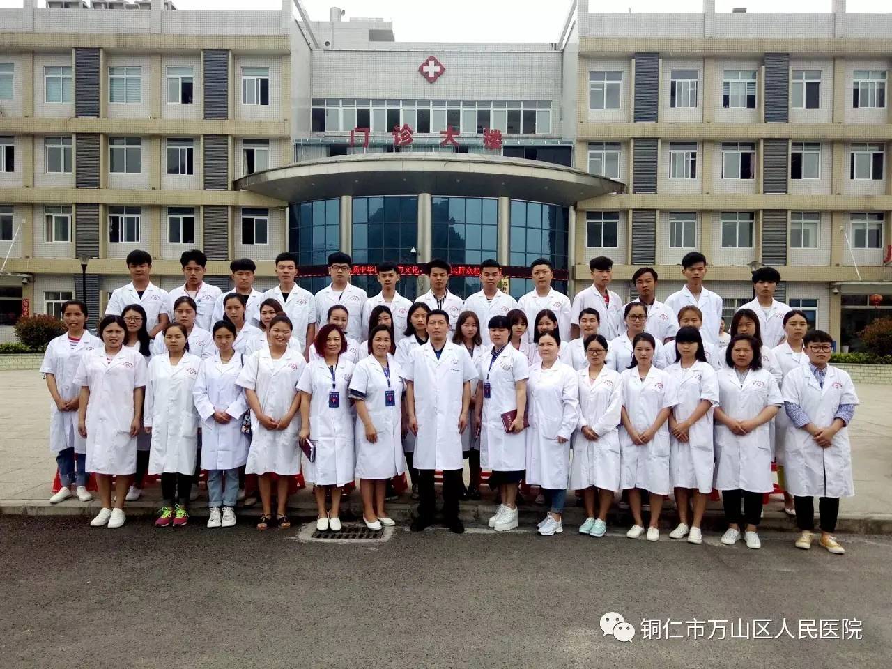 临床教学铜仁市万山区人民医院召开2017年实习生岗前培训会