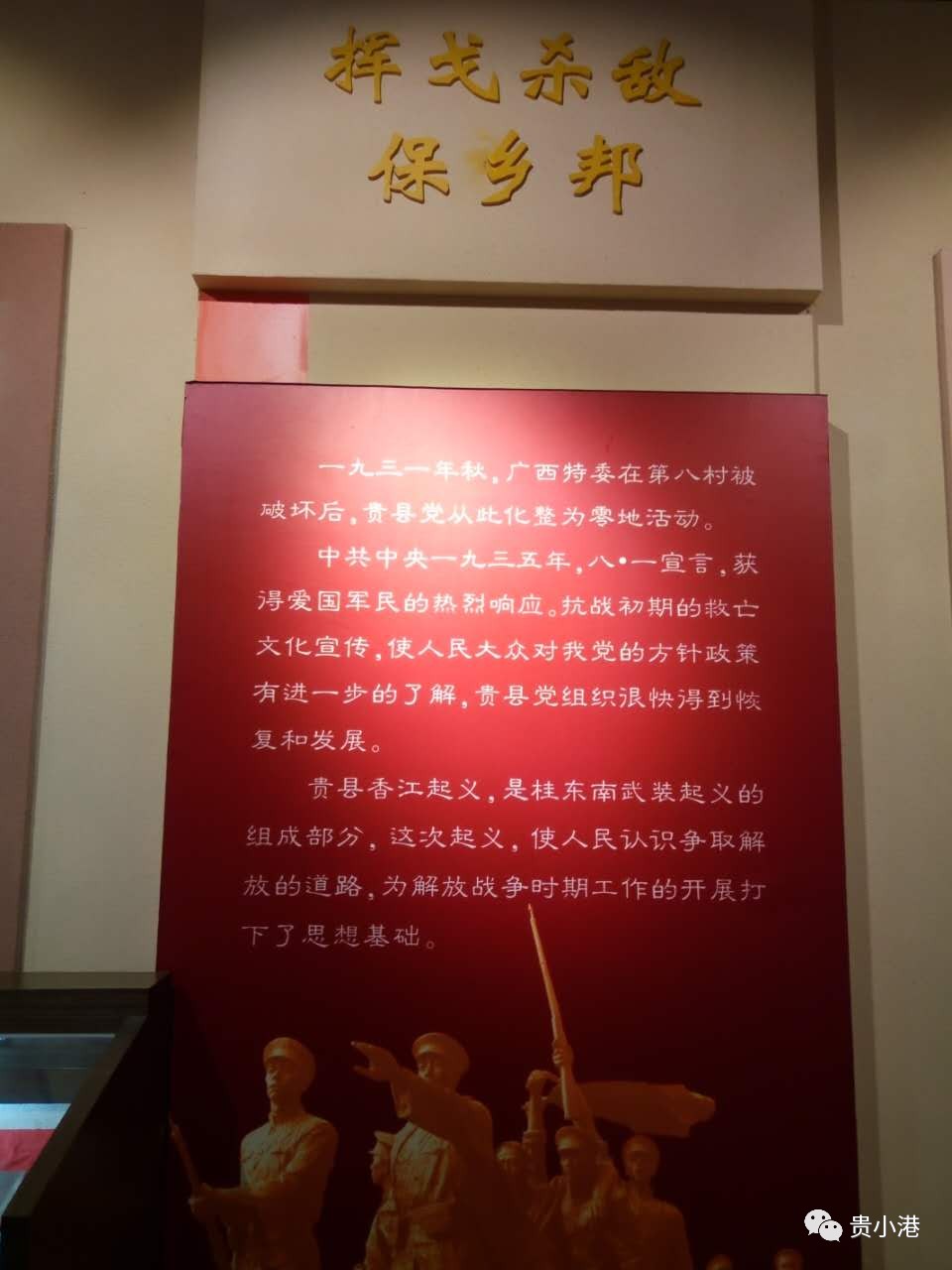 广西红色历史图片