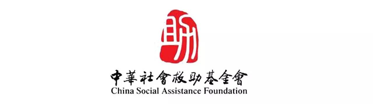 社会救助logo图片