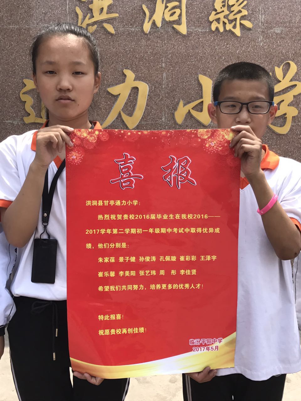 亳沁营小学王泽宇图片