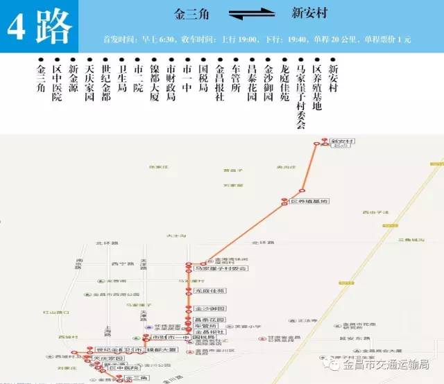 趕緊收藏金昌最全公交線路圖在這裡