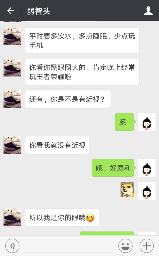 一美女相親遇到奇葩男微信聊天記錄爆出