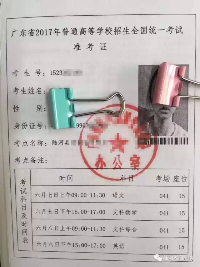 劉明煒同學的准考證掉了請轉發幫忙高考騙局別再上當了