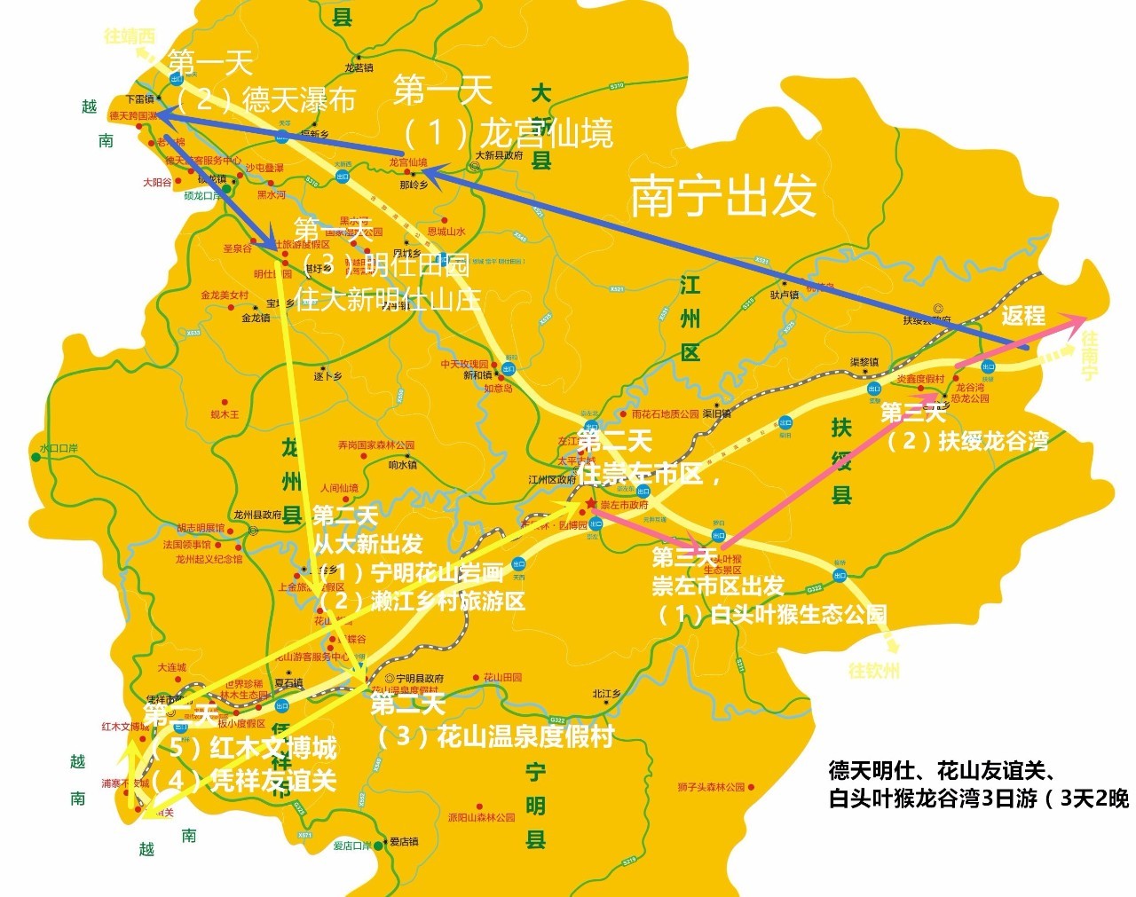广西崇左地图位置图片