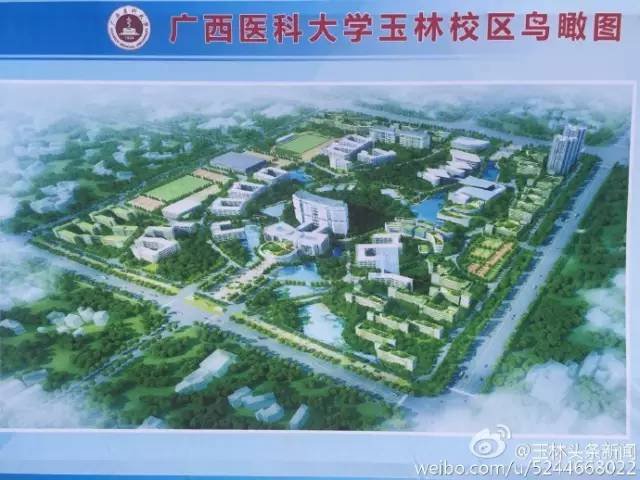 廣西又添兩所大學廣西醫科大學玉林校區已開建