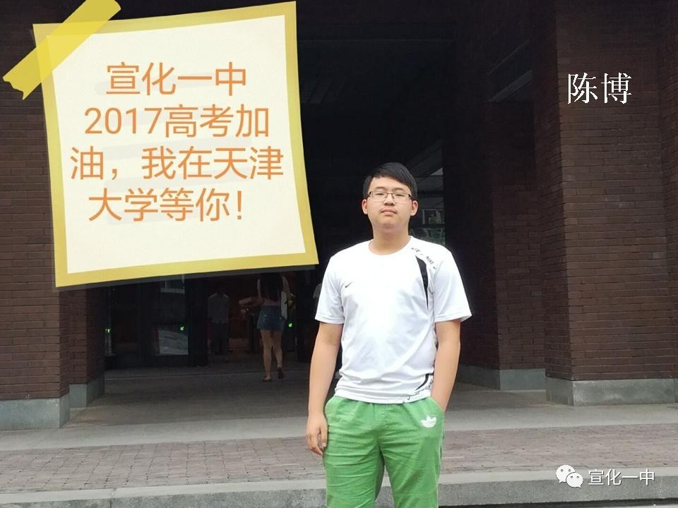 宣化一中毕成图片