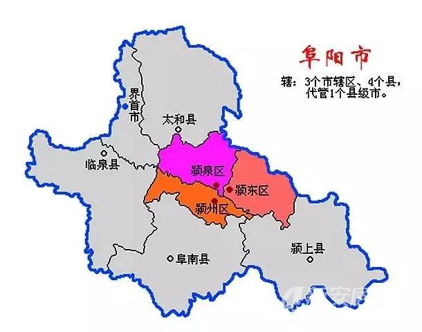 阜阳市三区地图图片