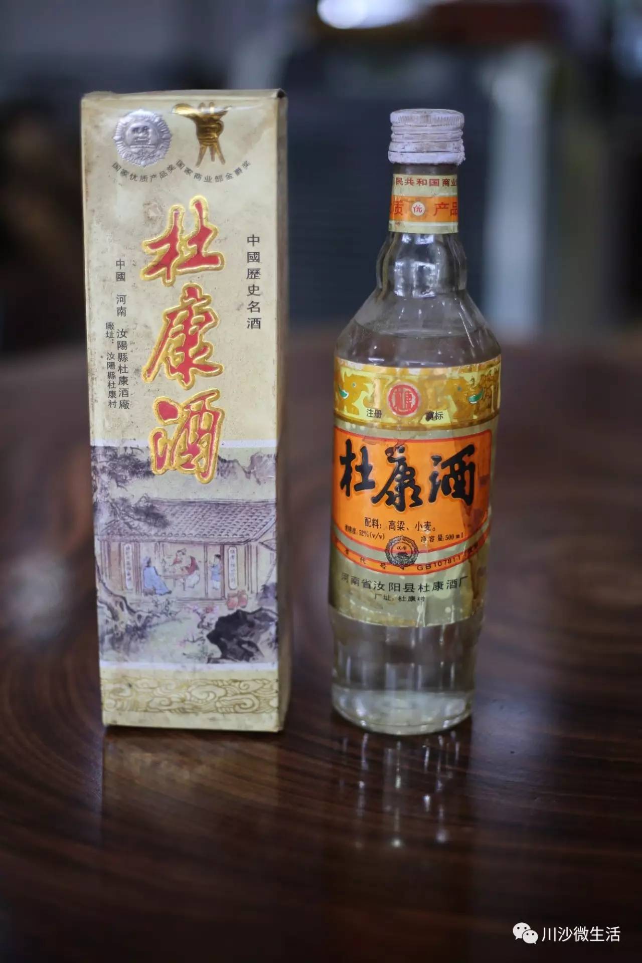 ▼90年代茅臺酒廠出的茅臺特供酒,味道應該比現在的茅臺還純些▼90