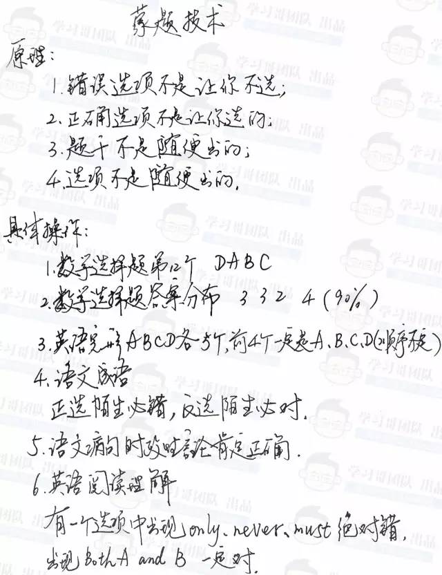 成考数学能蒙多少分_成考不到100分能上吗_成考数学12题蒙题技巧