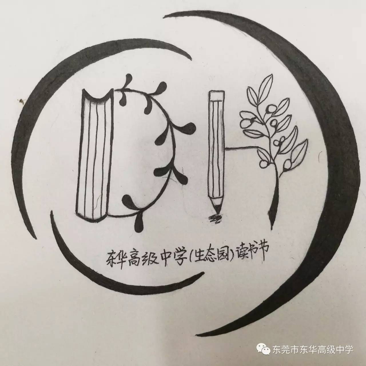 读书节logo简笔画图片