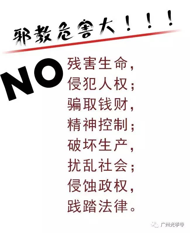 实际上是让人信它们自己立的邪教头目,比如什么女耶稣,三赎等