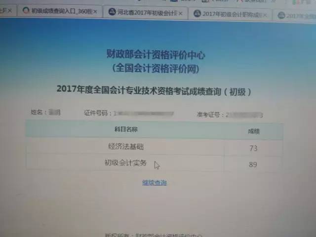 2013年初级会计成绩查询时间_2017初级会计成绩合格_会计初级成绩查询2023