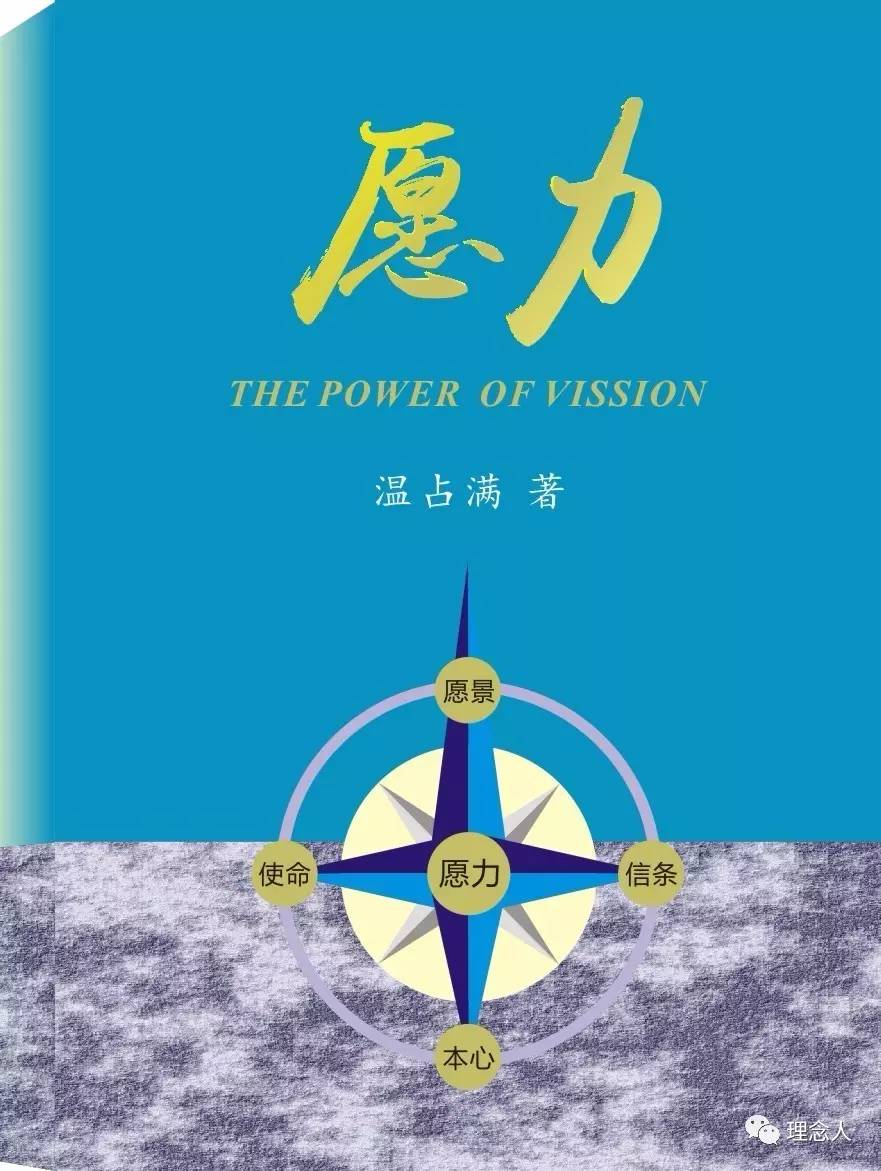 溫佔滿願力一書首場線下分享圓滿成功