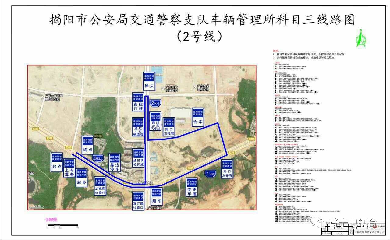 揭陽市科目三路考(電子路考儀)考試評判路線圖