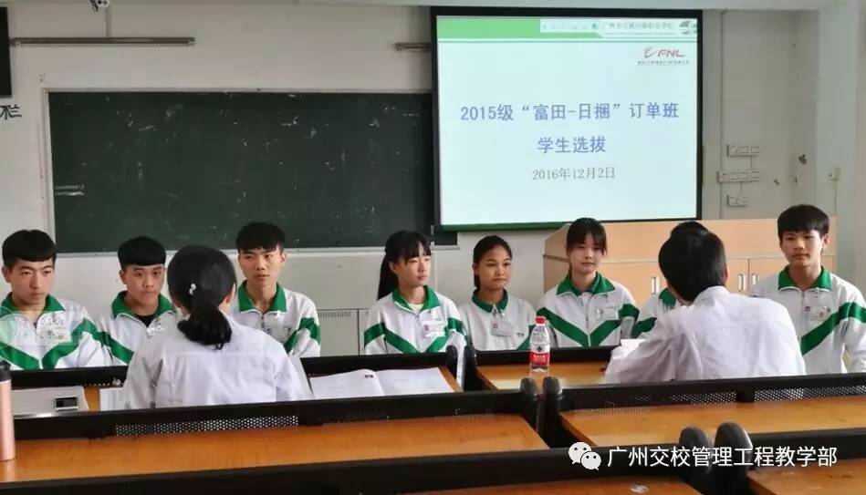 广州市交通运输职业学校 2017年管理工程教学部招生简章