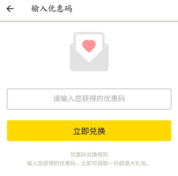 03选择兑优惠券02复制兑换码打开ofo小黄车app,进入用户界面01抽中