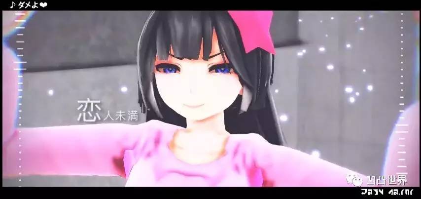 【凹凸世界mmd】凯莉的ダメよ(不行哟)