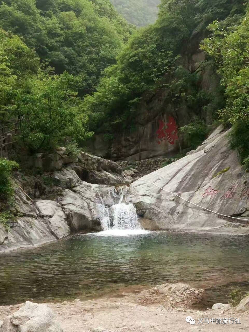 【義馬中旅旅行社】6月11日 欒川養子溝休閒親子一日遊 88元/人(含來