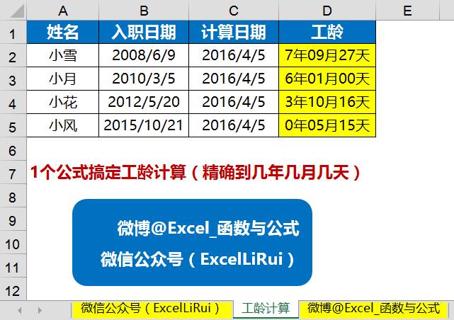 学会这5个excel函数公式,再也不做加班狗!