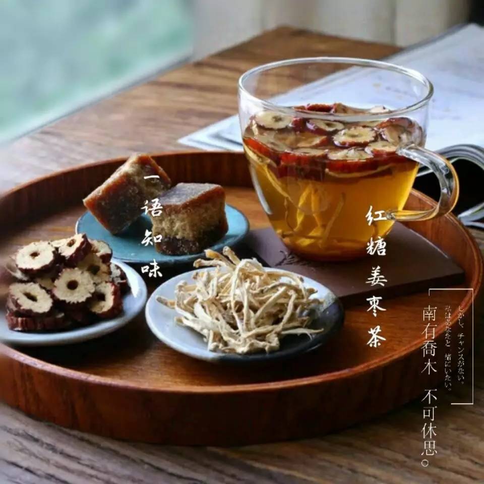 霸道姜枣茶图片