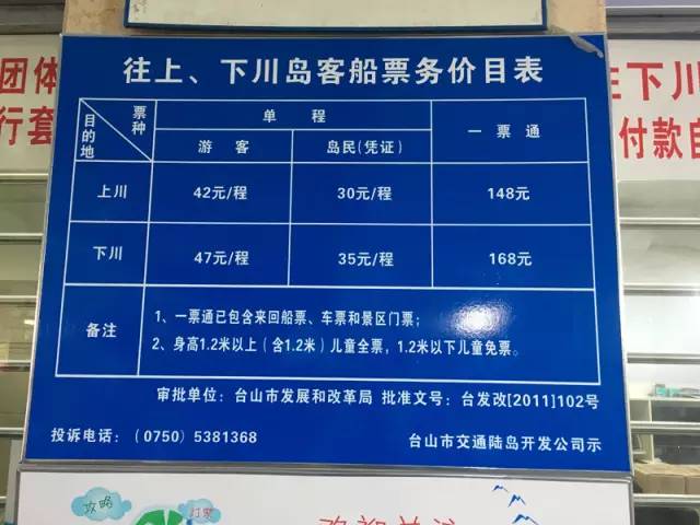 一週一福利車程15小時週末遊的好去處東方夏威夷上川島