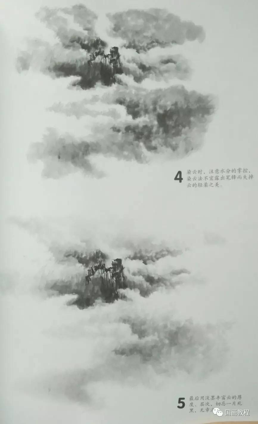 国画云和雾画法图片