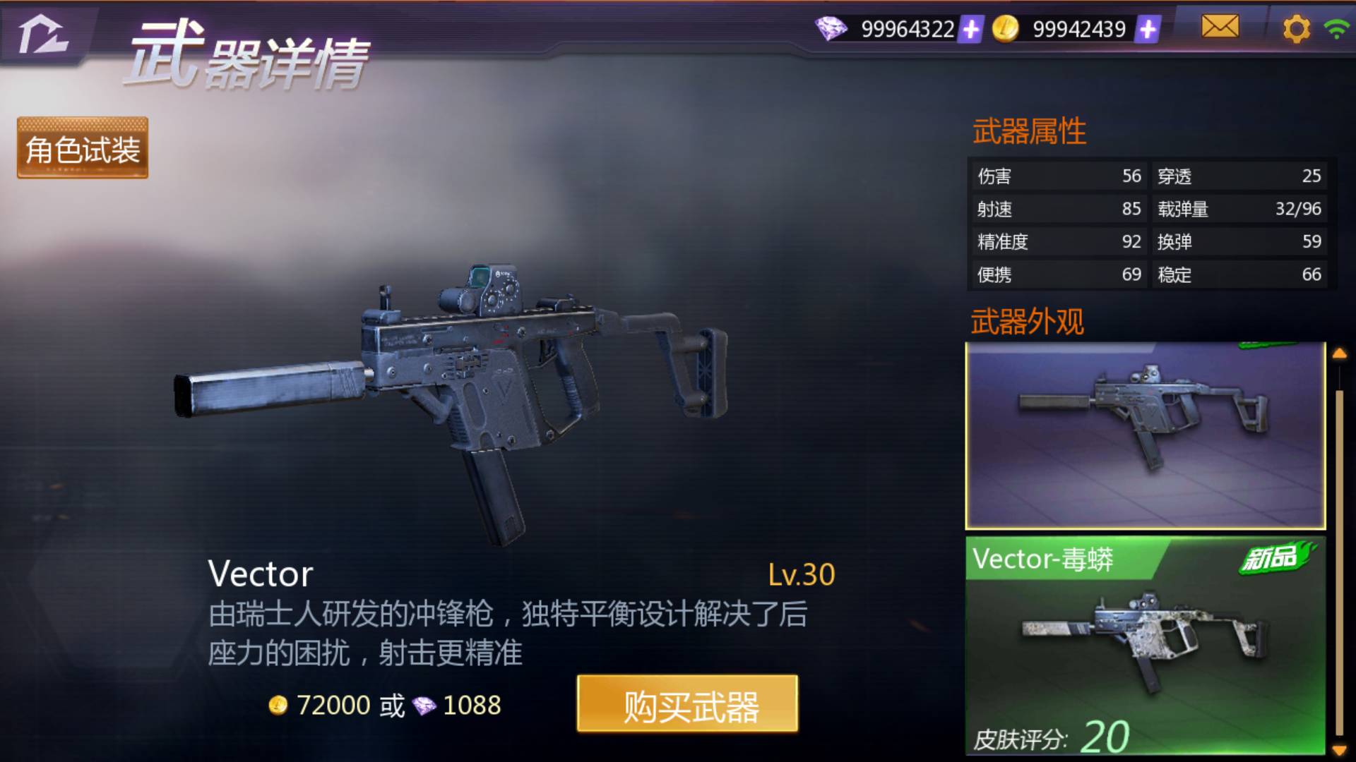 金幣售賣武器:vector屬性特點:qbz97是中國研製的步槍,專供出口,採用