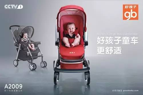 好孩子婴儿车广告图片