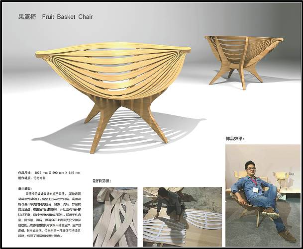 第五届国际(永安)竹具设计大赛获奖作品展示(一)