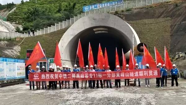 昌赣一分部黄峰山隧道顺利贯通