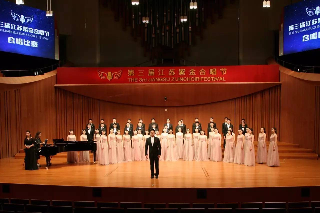 南京紫金合唱节2021图片