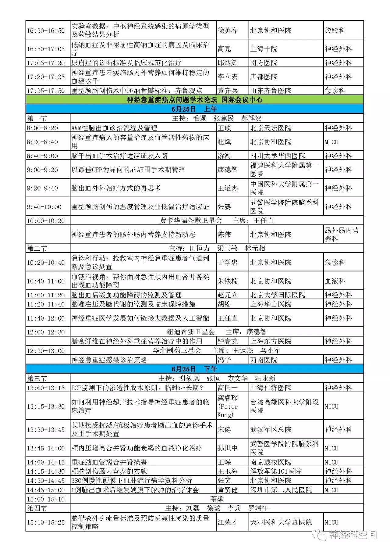 包含北京中医医院、朝阳区贩子联系方式_全天在线急您所急的词条