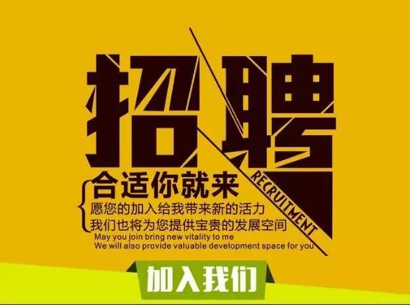 【招聘】你好揭阳招聘小编啦,7小时工作制 双休 年假 入职配苹果