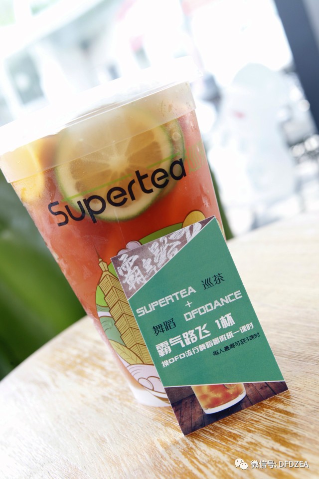 娱乐 正文 supertea