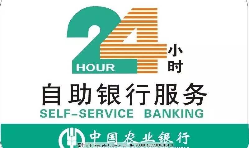景区新增便民设施,中国农业银行24小时自助银行服务点营业啦!