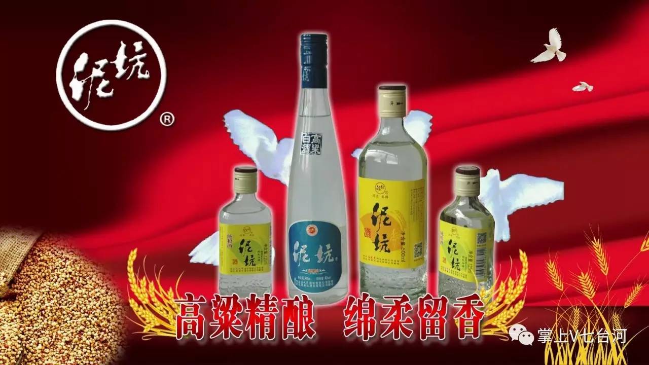 泥坑系列纯粮白酒 百姓价位 酒中新贵 高粱精酿 绵柔留香 泥坑高粱