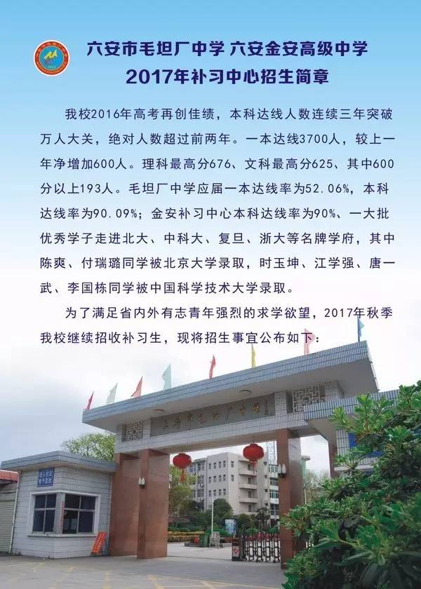 部分平民家庭進入毛坦廠中學補習中心的資格.