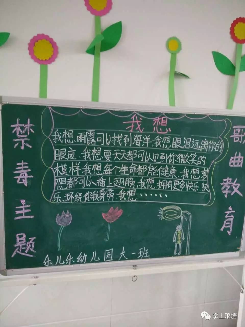 琅塘乐儿乐幼儿园开展幼儿禁毒主题宣传教育活动