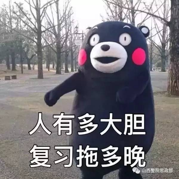 我爱学习四级真的要来了你复习好了没