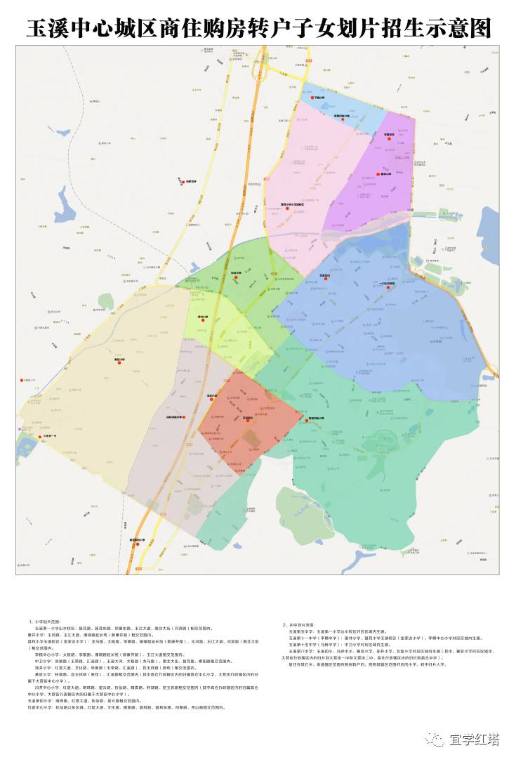 2017年红塔区中心城区中小学,幼儿园招生工作相关规定