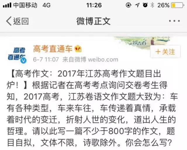 作為一個十年前經歷過高考的小編,看到江蘇省這個高考作文材料的時候