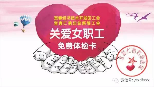 爱心义诊走进企业,仁德妇幼关爱女职工免费体检持续升温