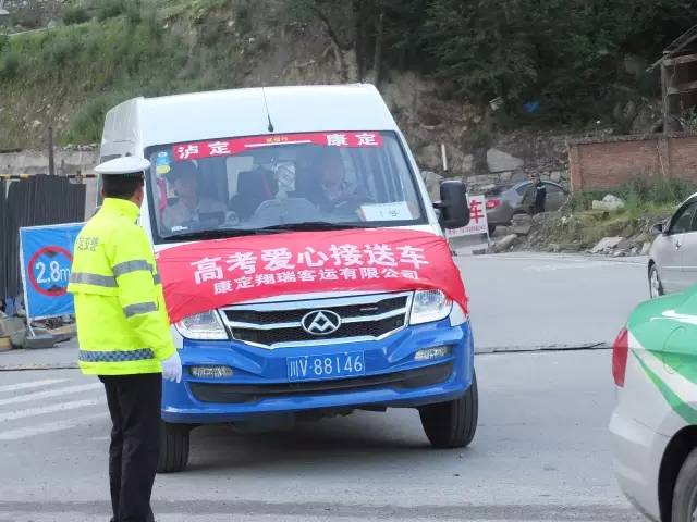 康定市公交,出租车,信用社免费接送考生在考试期间,康定市公交安排3辆