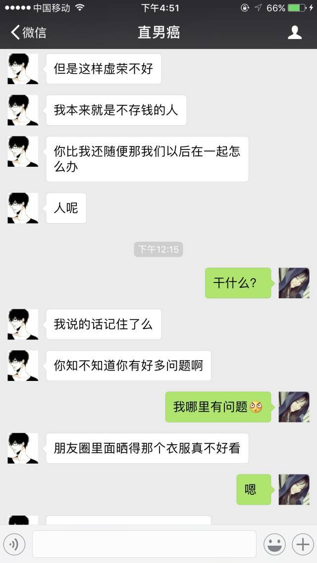 潍坊一美女相亲遇到直男癌微信聊天记录曝光看完无语了