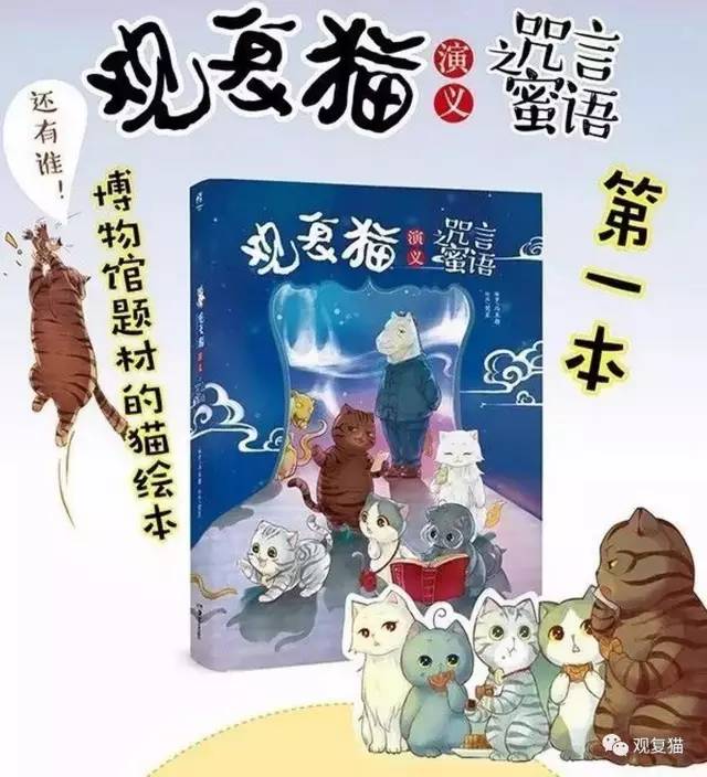 观复猫图片_观复猫 博物馆的猫馆长_哪里去看观复猫